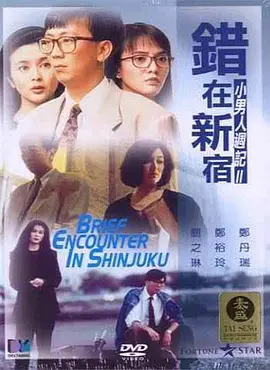 西宫梦电影