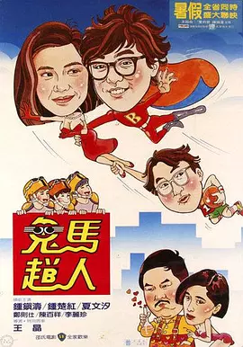 嘘!禁止想象!