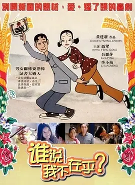 命运的逆转