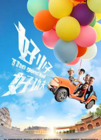 我和x先生第三季