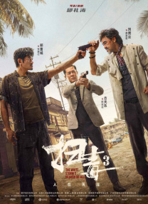 再用力一点吧