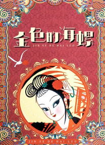 欧美亚洲综合网